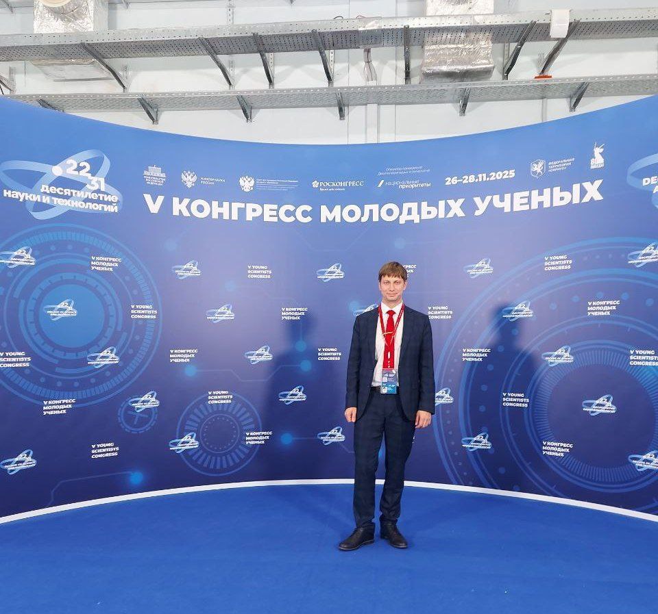 Команда SSH получила благодарность за участие в конгрессе молодых ученых и специалистов!